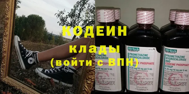 MEGA ссылка  Нытва  Кодеиновый сироп Lean Purple Drank 